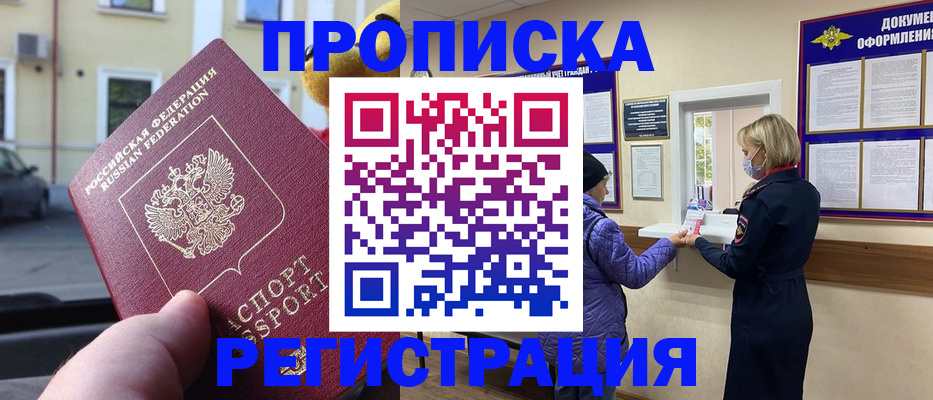 найти адрес прописки в Уварово