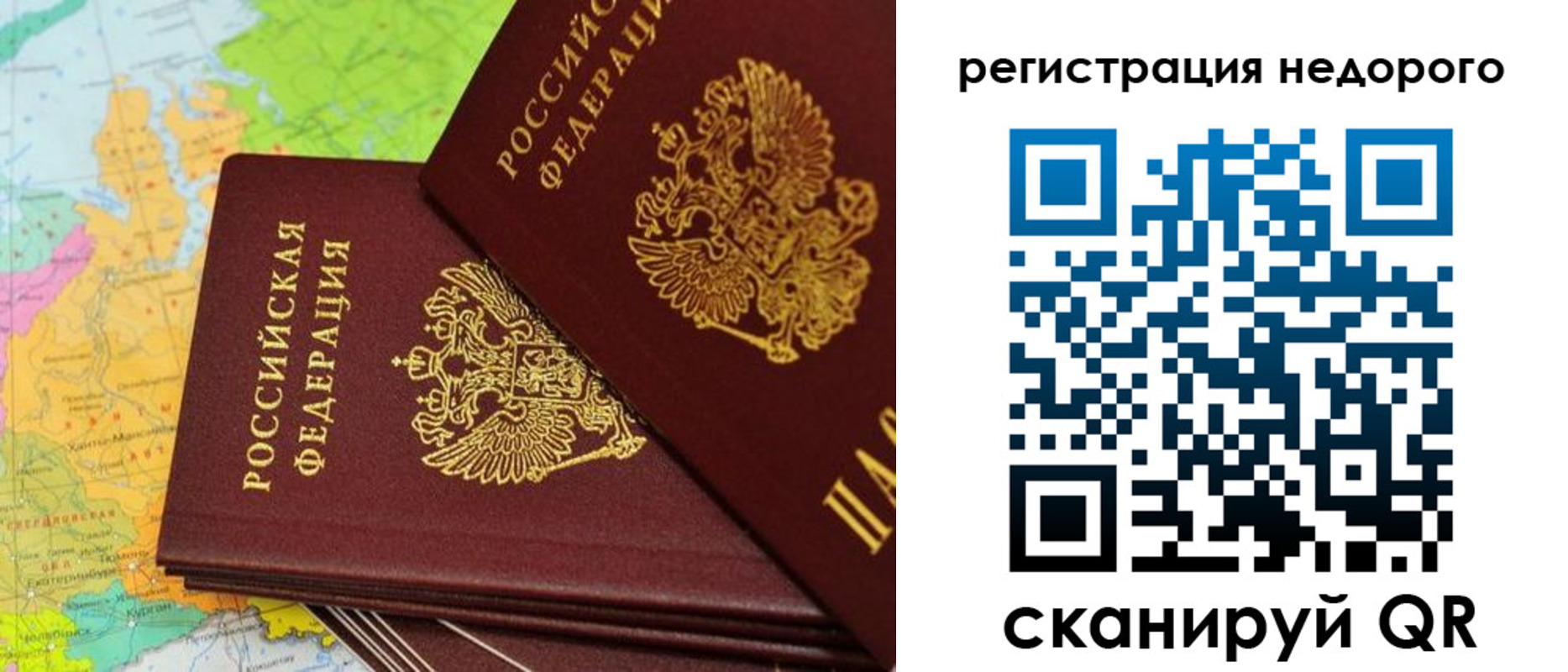 временная регистрация поиск в Уварово