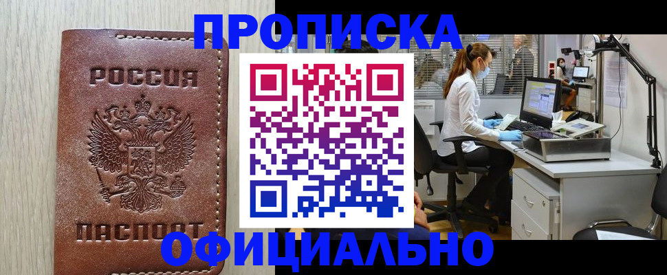 пропишу в квартире в Уварово