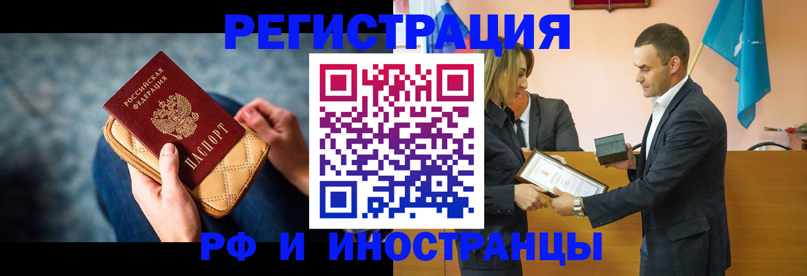 прописка для военкомата в Уварово