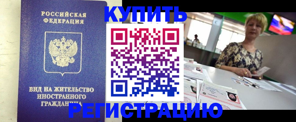 временная регистрация надежно в Уварово