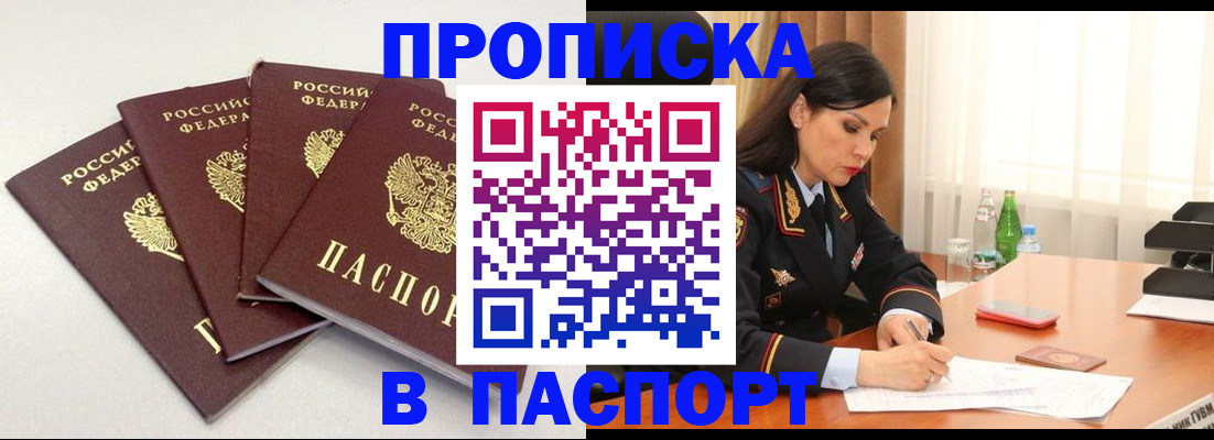 временная регистрация надежно в Уварово