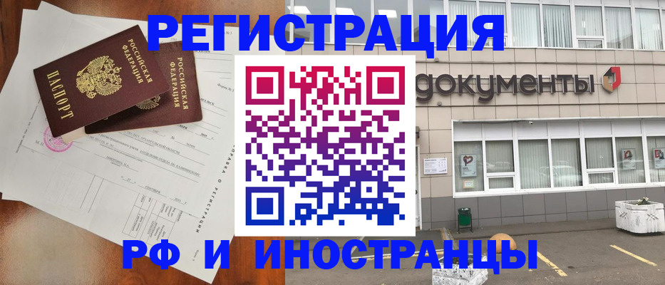 прописка ребенка в Уварово