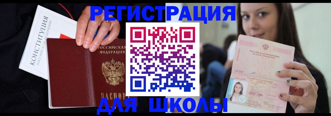 прописка регистрация в Уварово