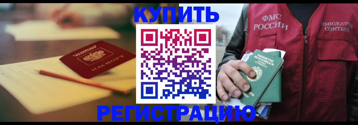 миграционный учет в Уварово