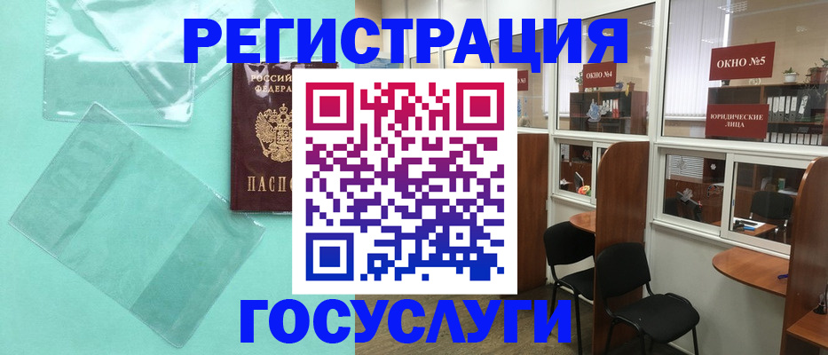 регистрация для дет. сада в Уварово