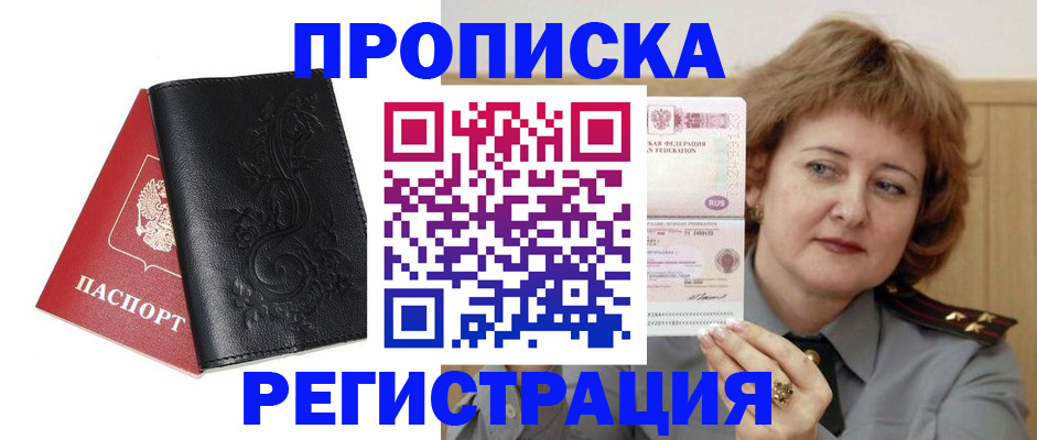 миграционный учет в Уварово