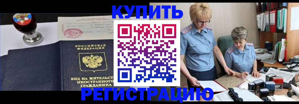 временная прописка в Уварово