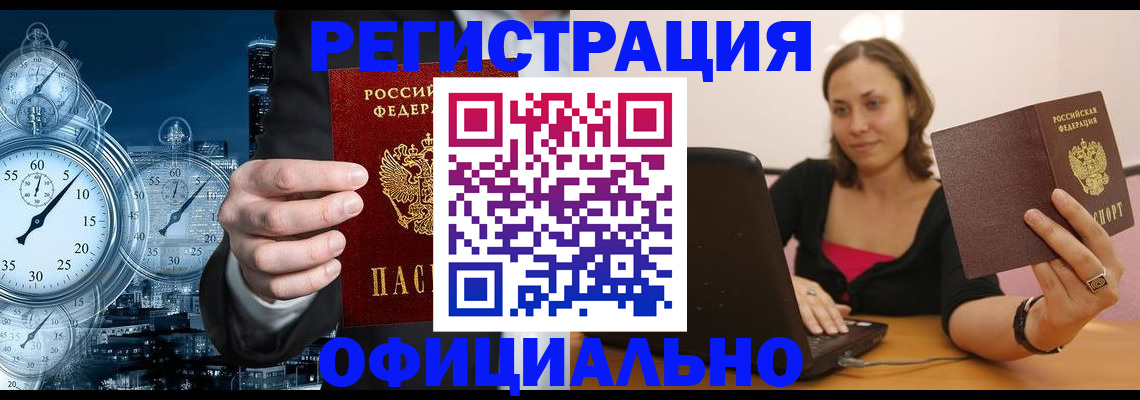 временная регистрация в Уварово