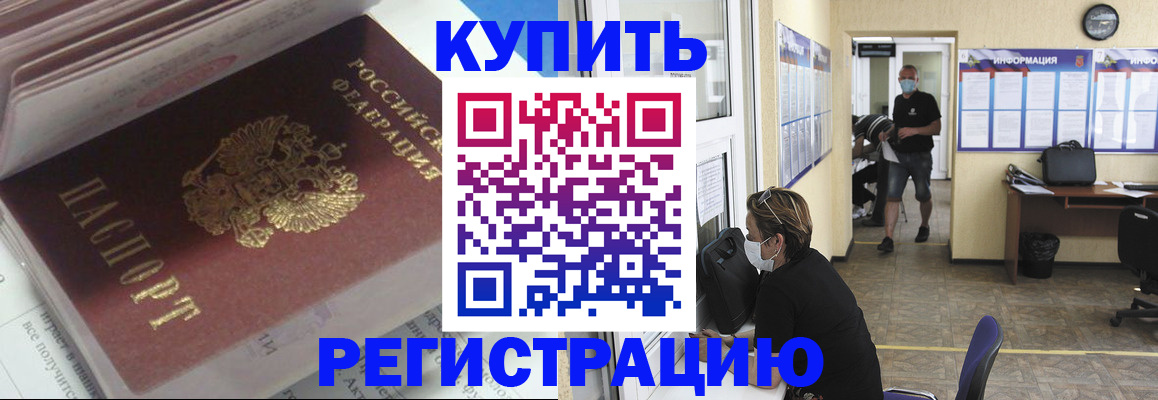 прописка гарантия в Уварово
